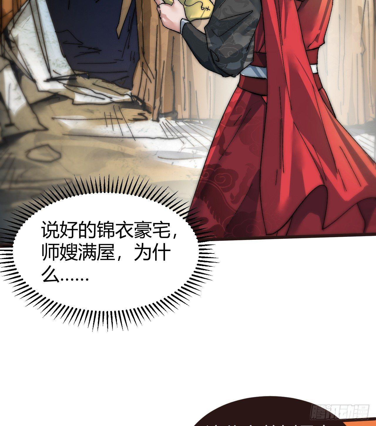 第二话：初次挑战！6