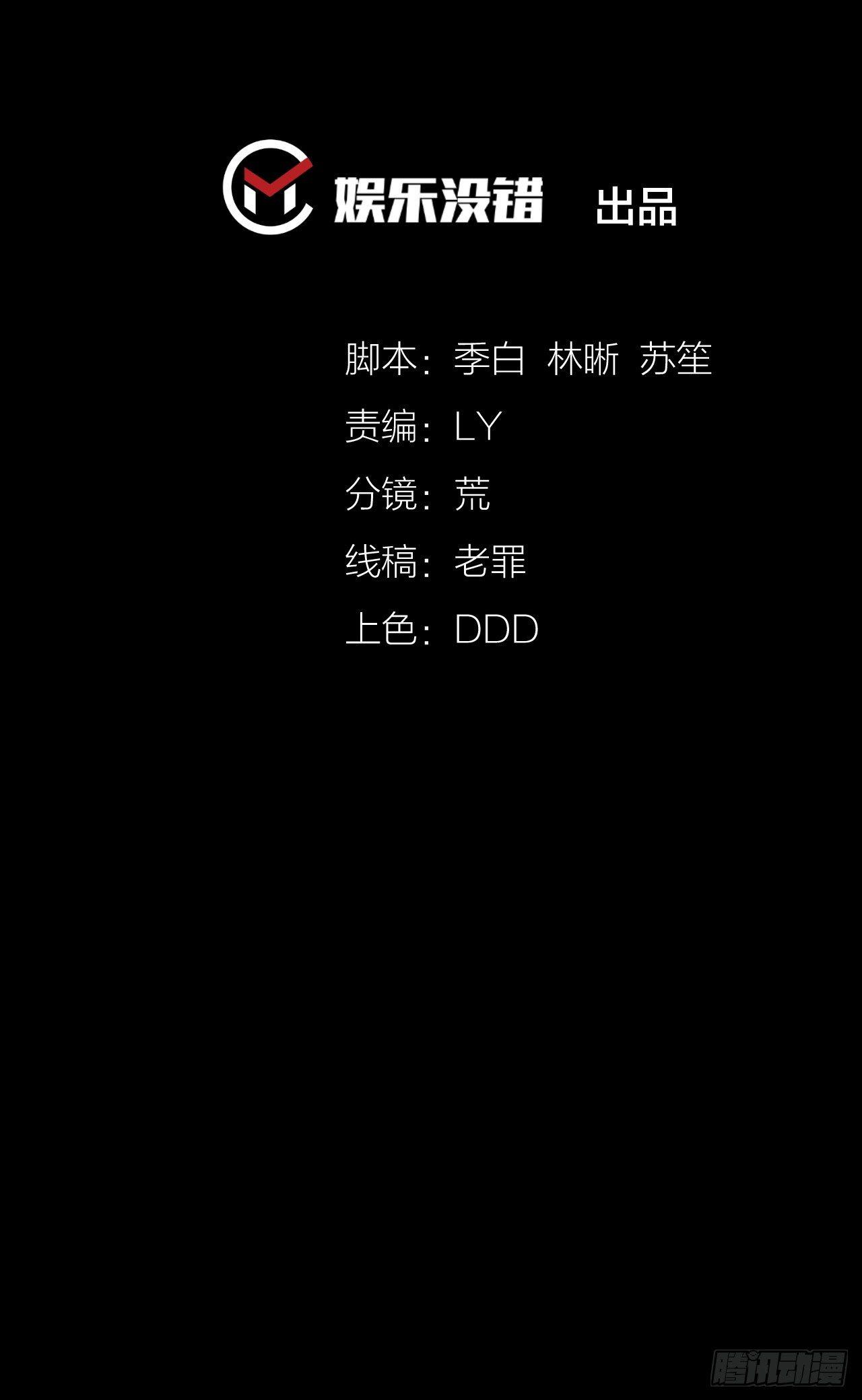 第一话：一招仙起源！67