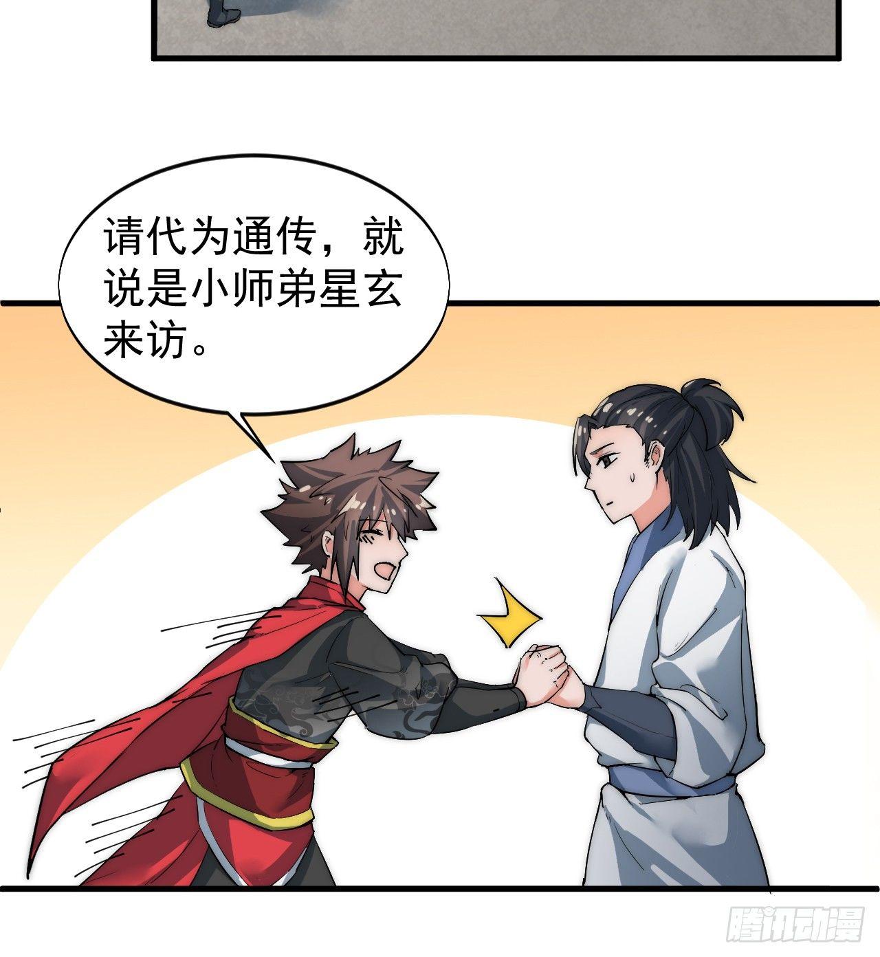 寻找刘铁指53