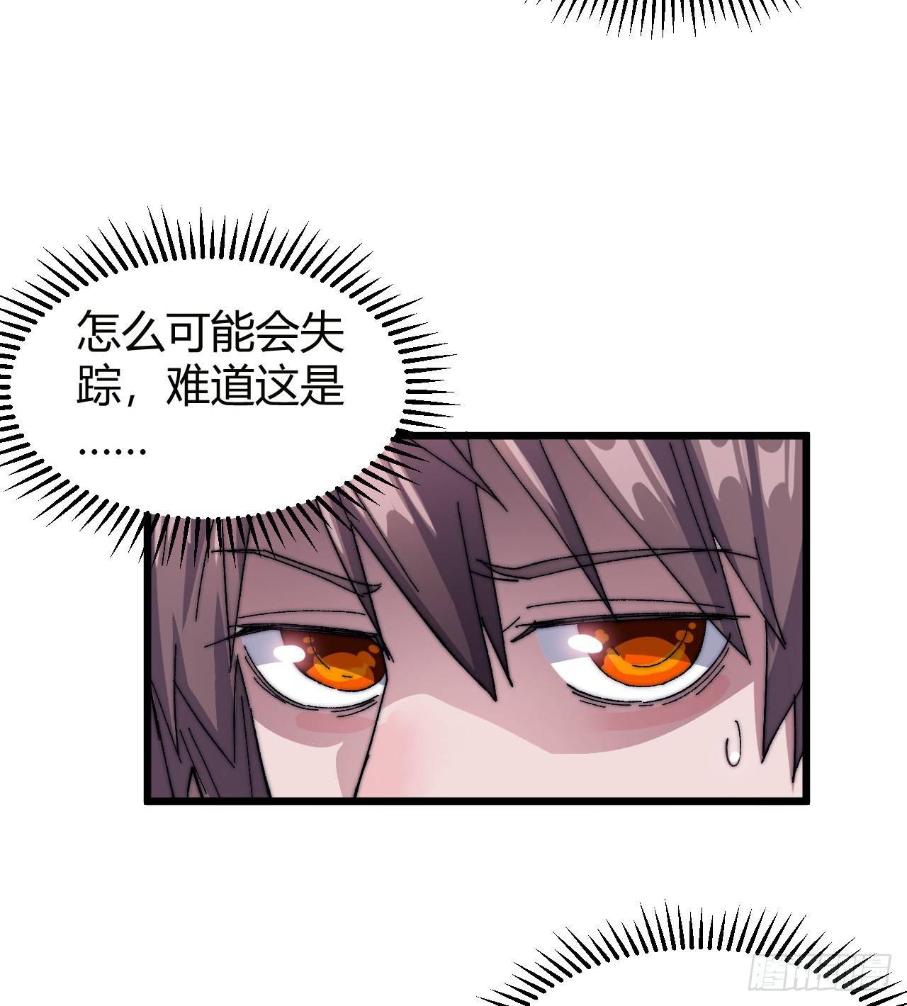 第一话：一招仙起源！92