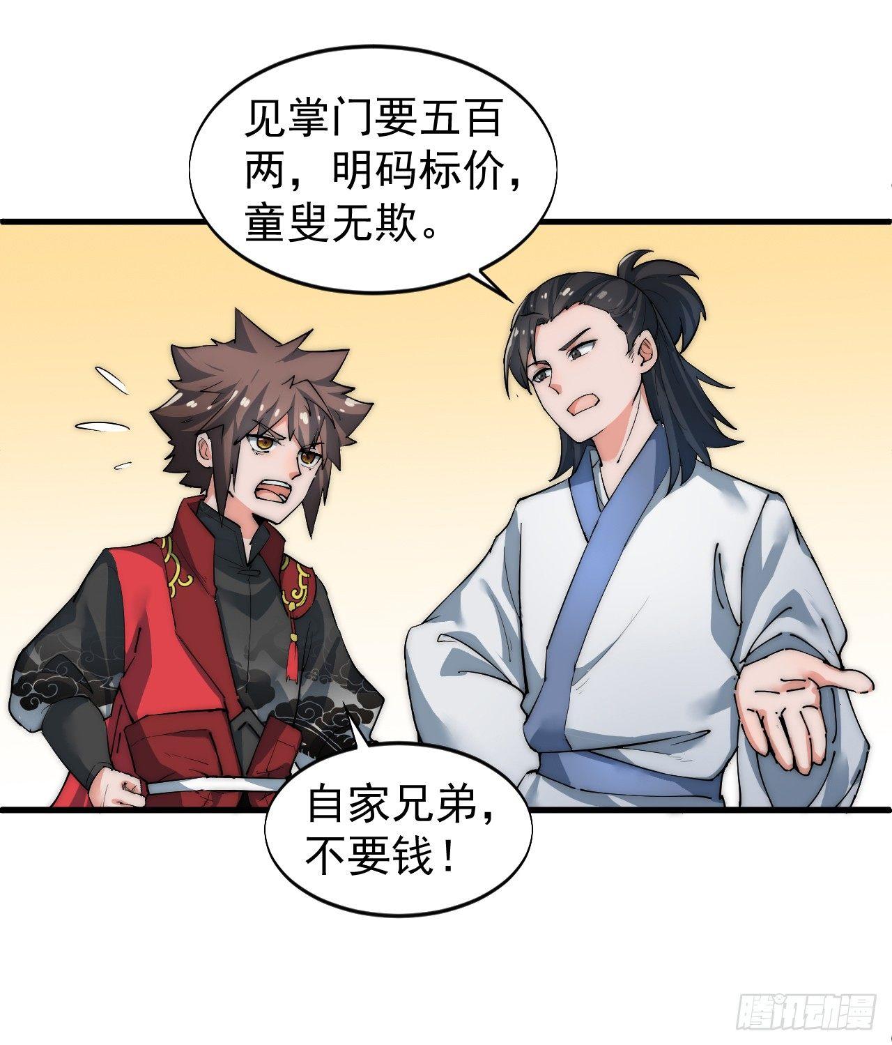 寻找刘铁指56