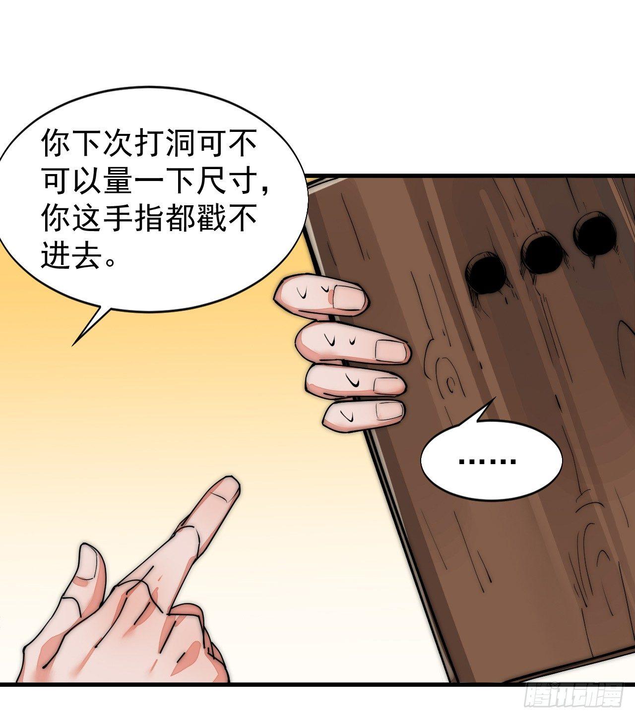 你不是我师兄！21
