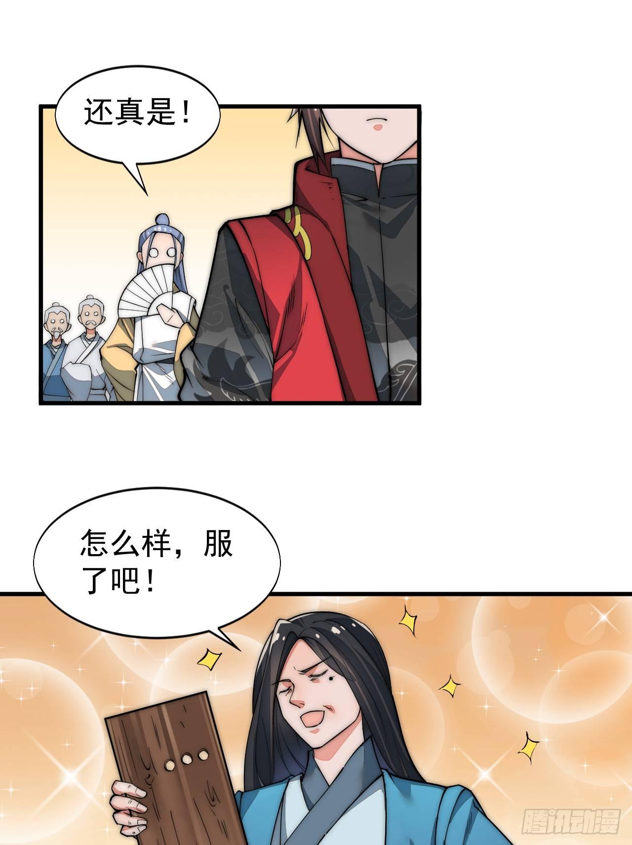 你不是我师兄！19