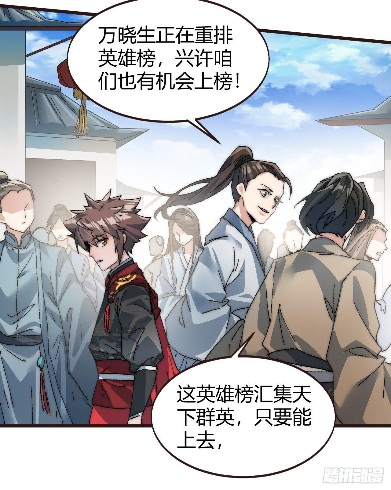 第二话：初次挑战！23