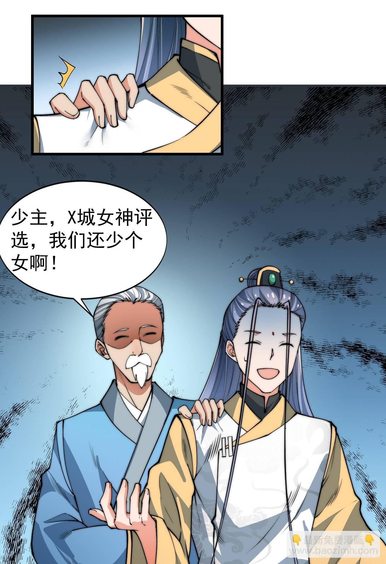 乔装参赛16