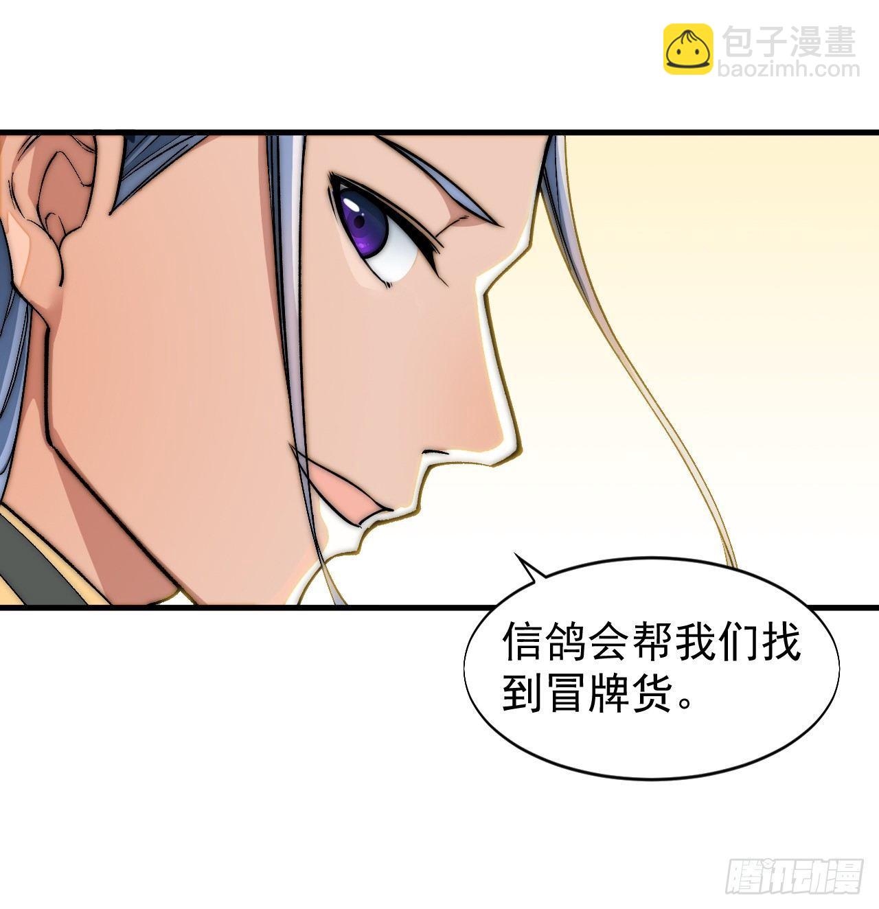 你不是我师兄！64