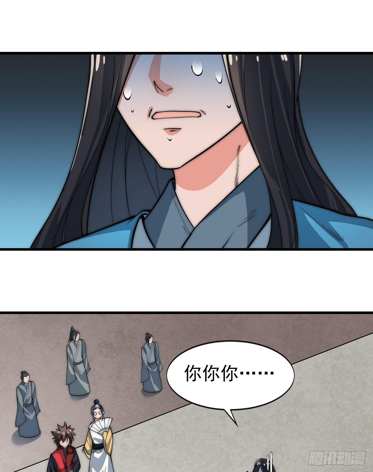 你不是我师兄！43