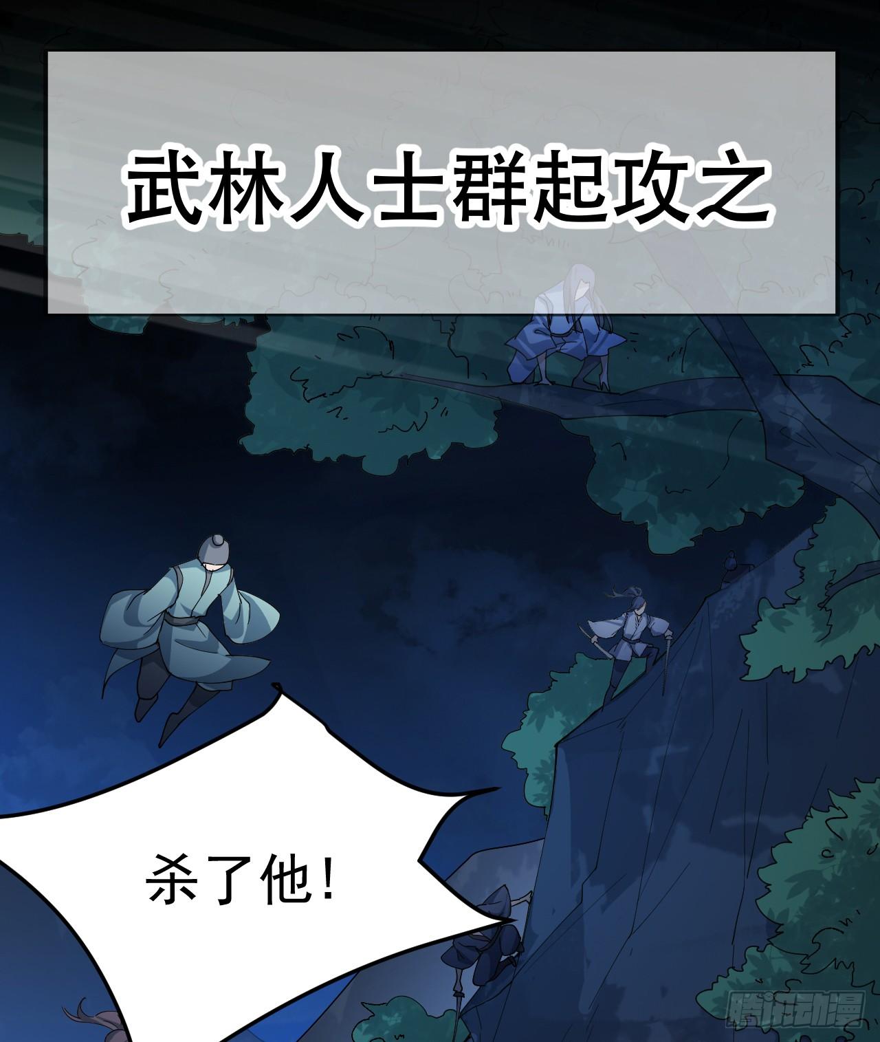 第一话：一招仙起源！33
