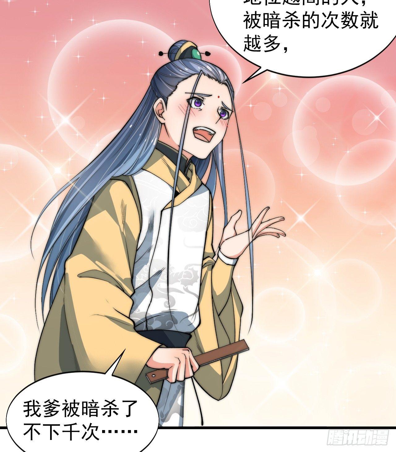 第一次被暗杀62