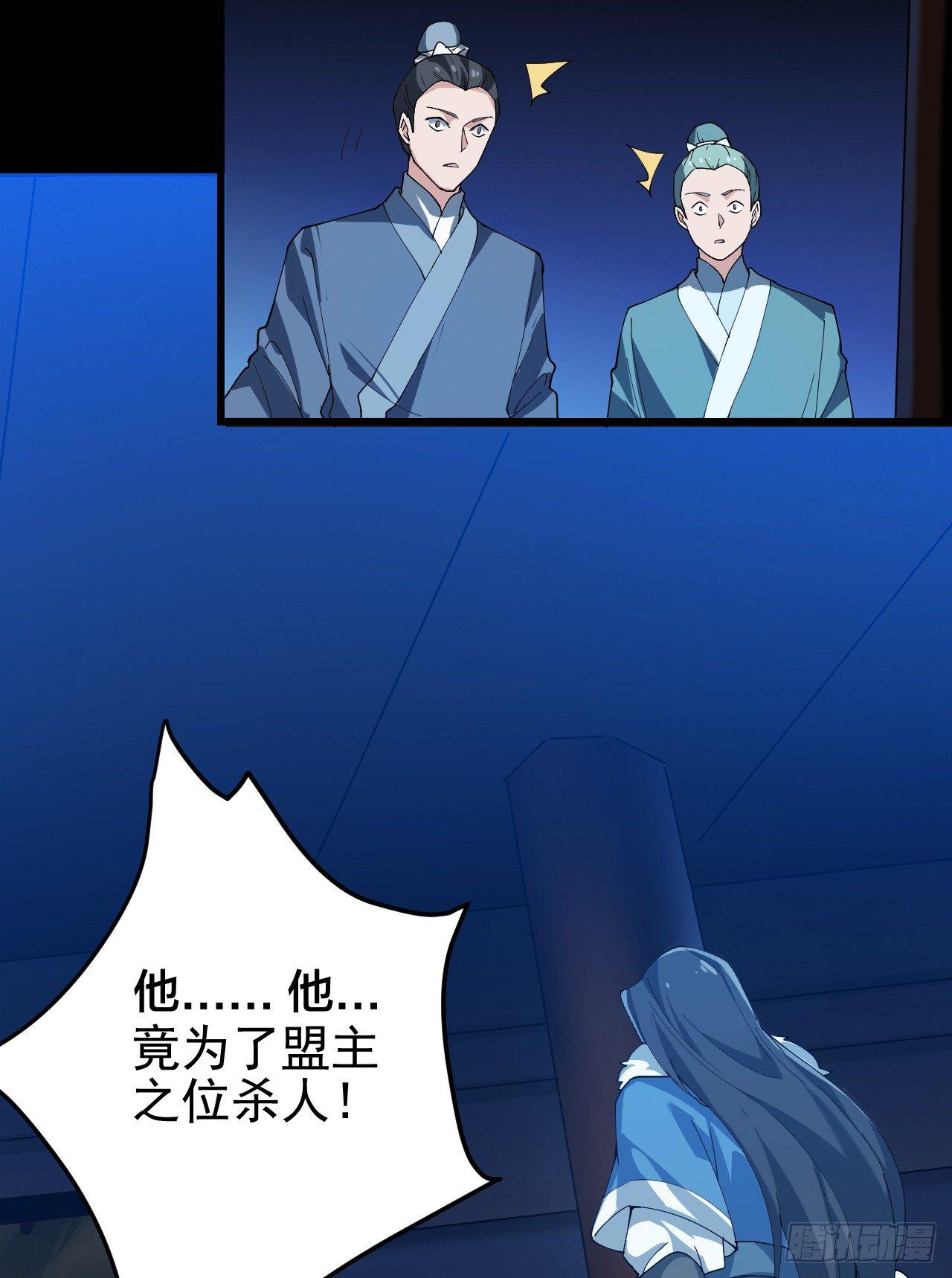 第一话：一招仙起源！29