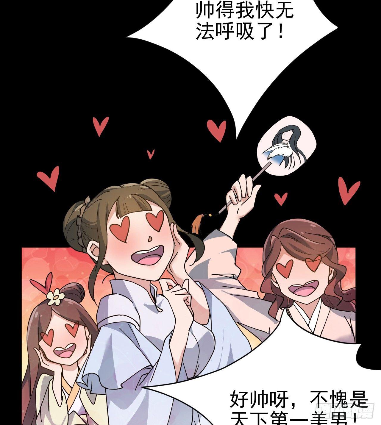 第一话：一招仙起源！24