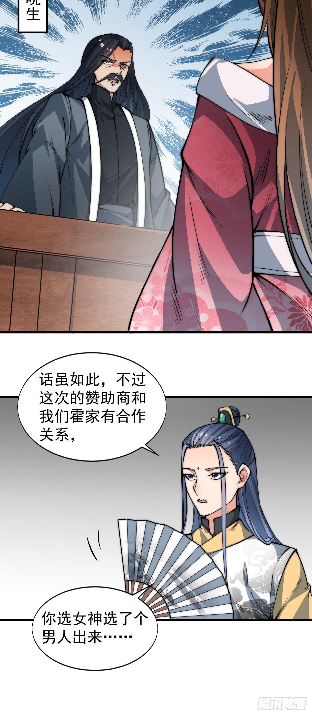 威胁33