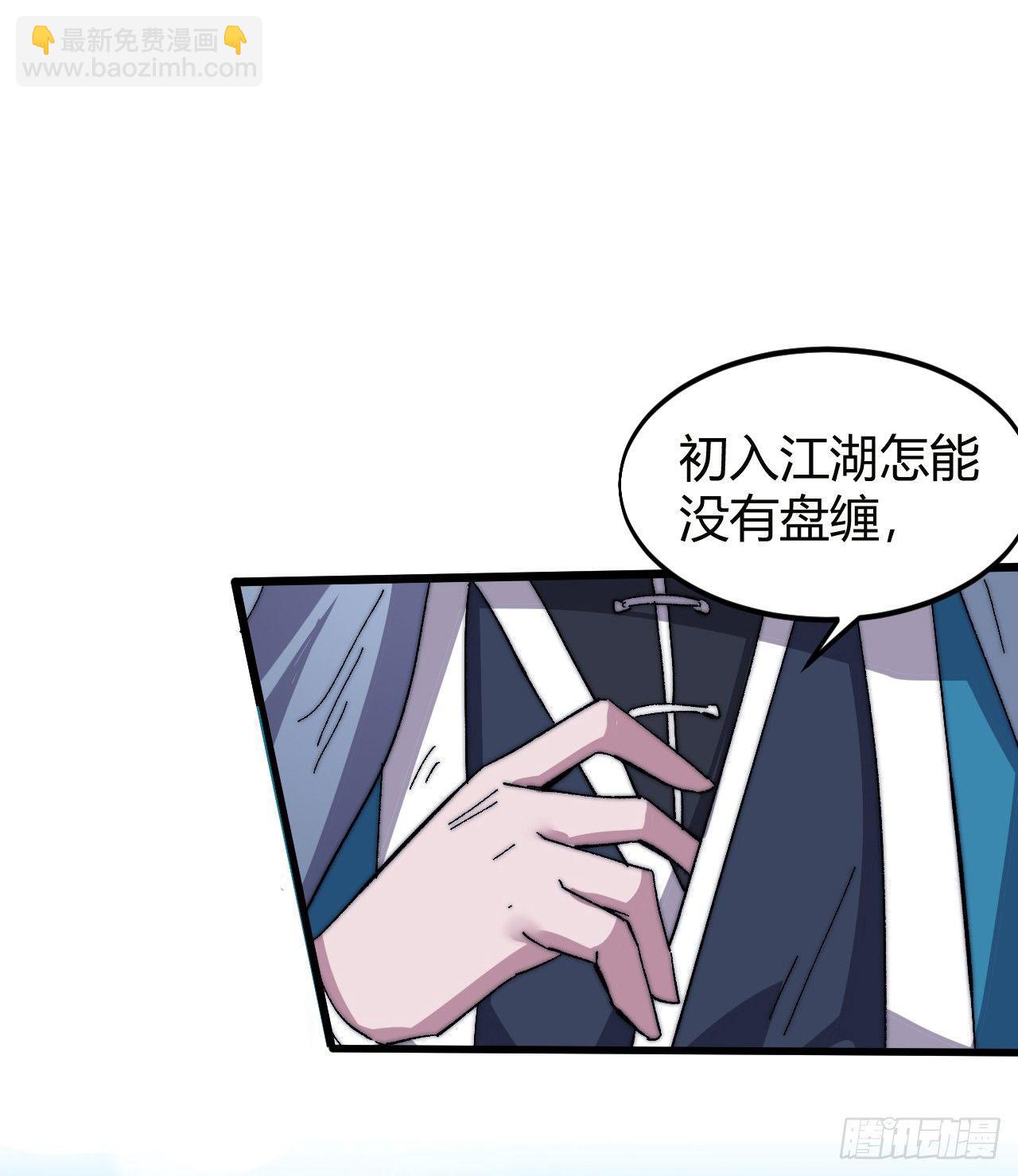第一话：一招仙起源！95