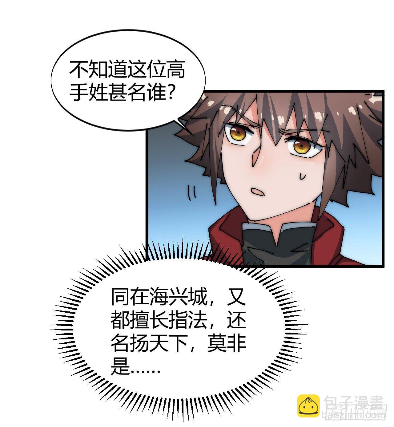 寻找刘铁指33