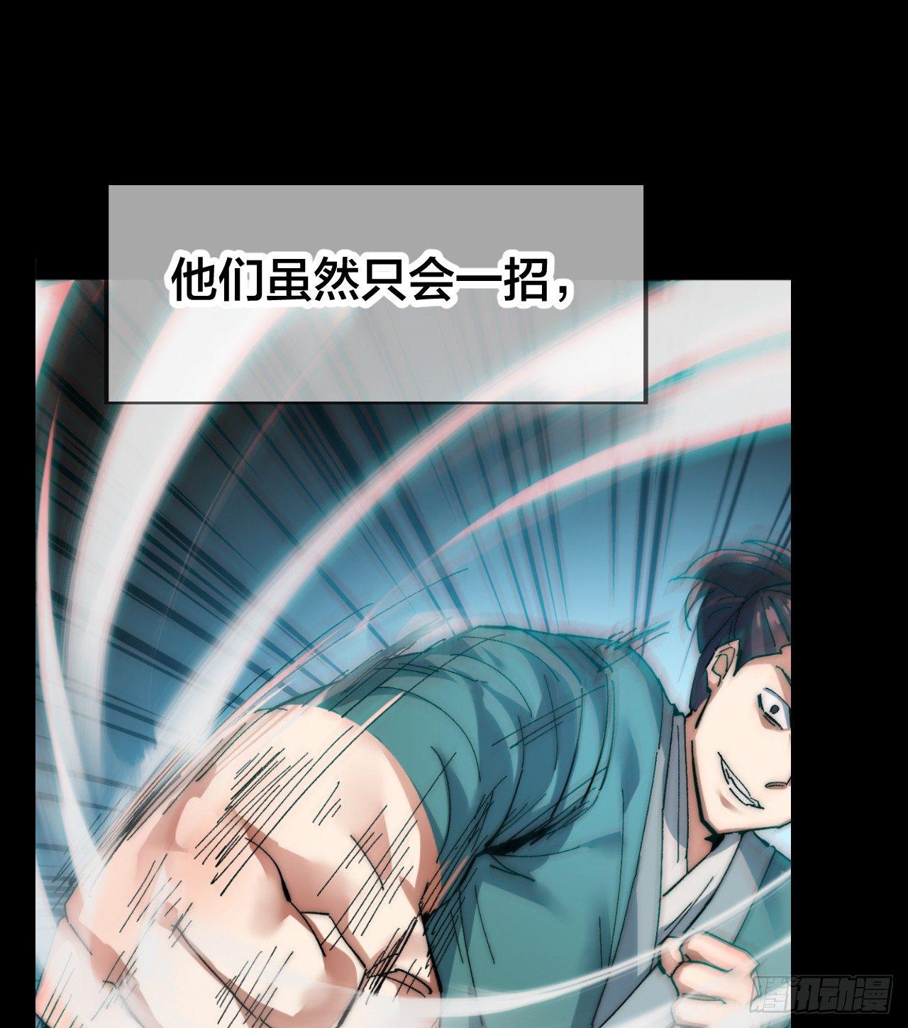 以一招闯江湖！9