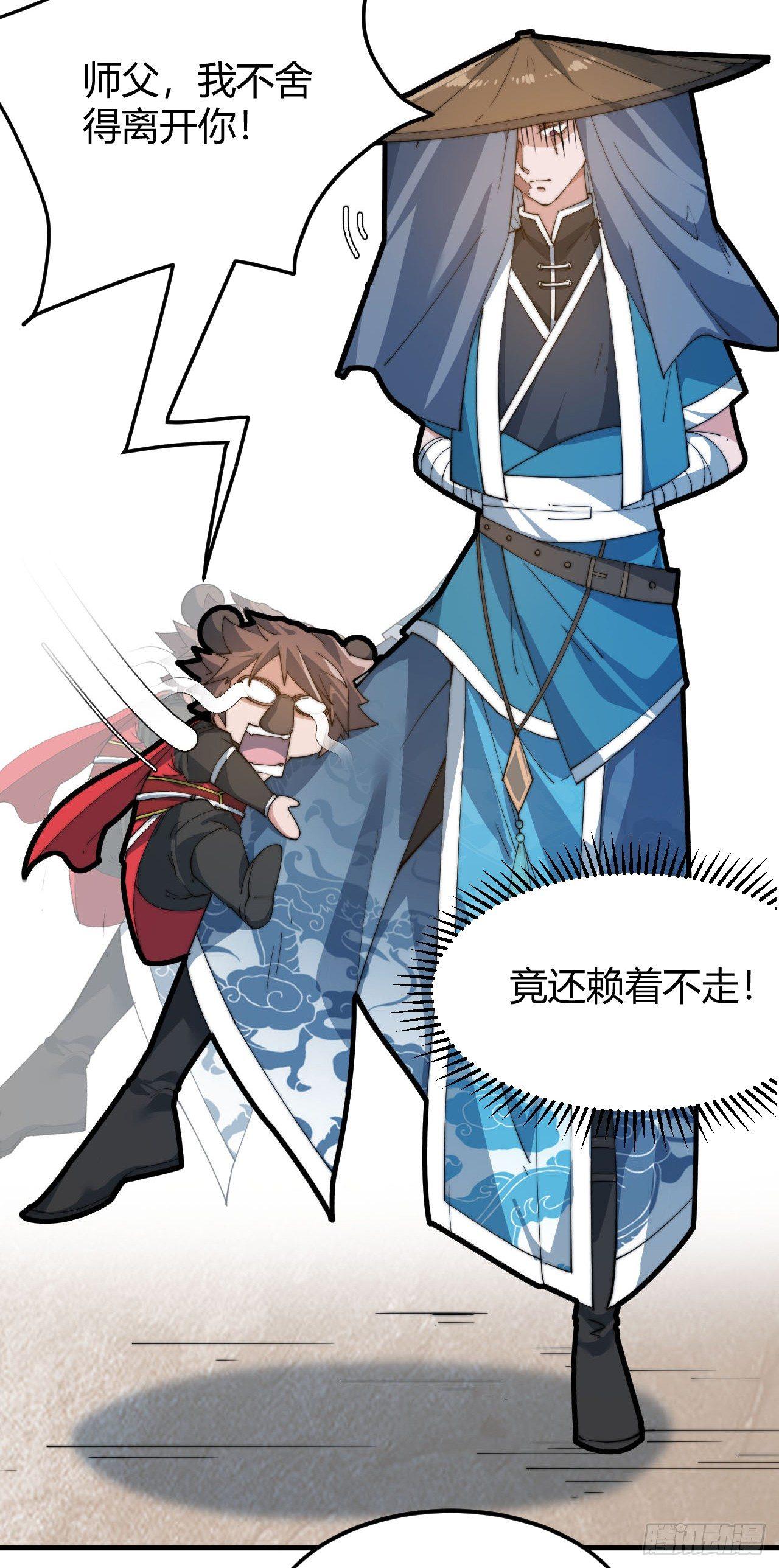 第一话：一招仙起源！87