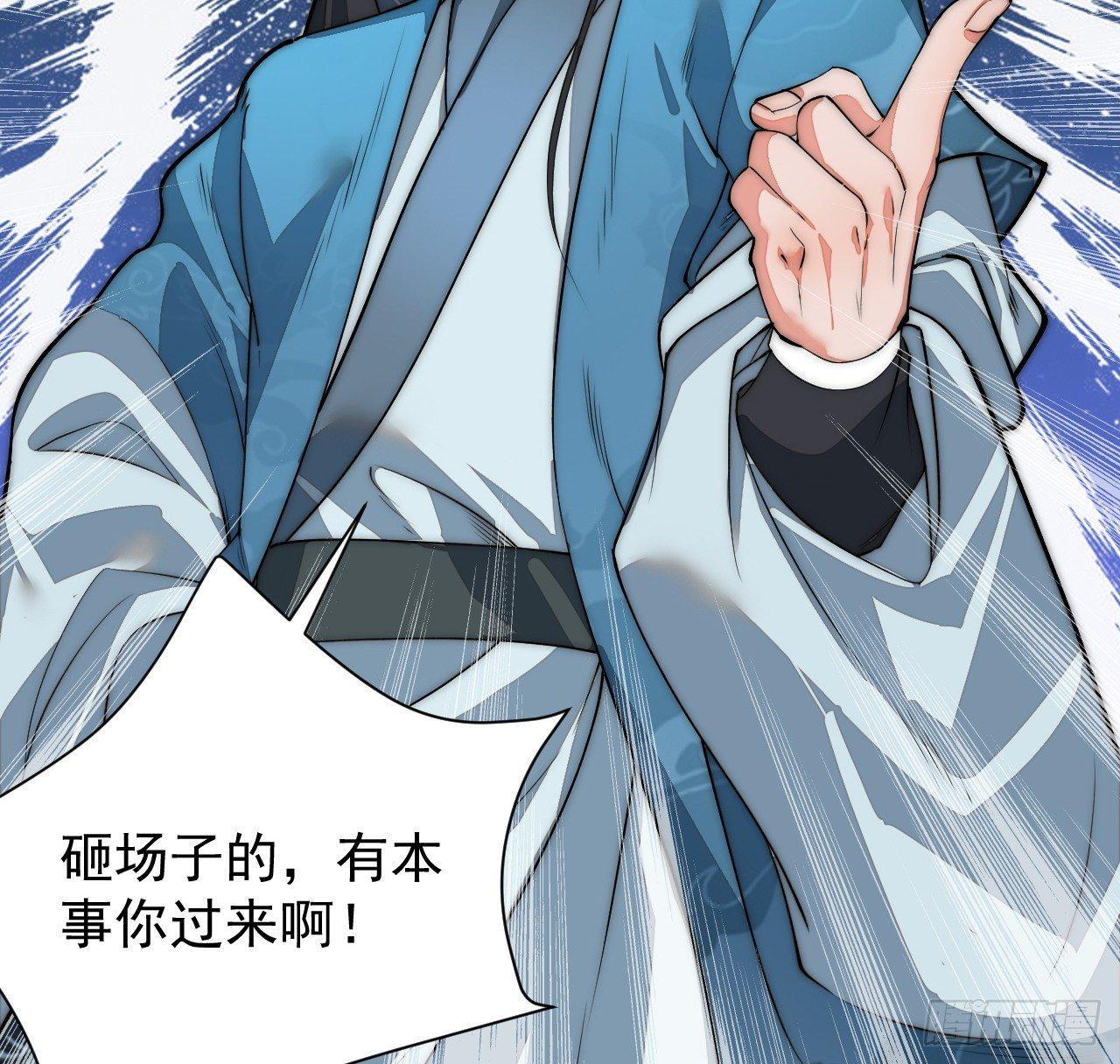 你不是我师兄！25