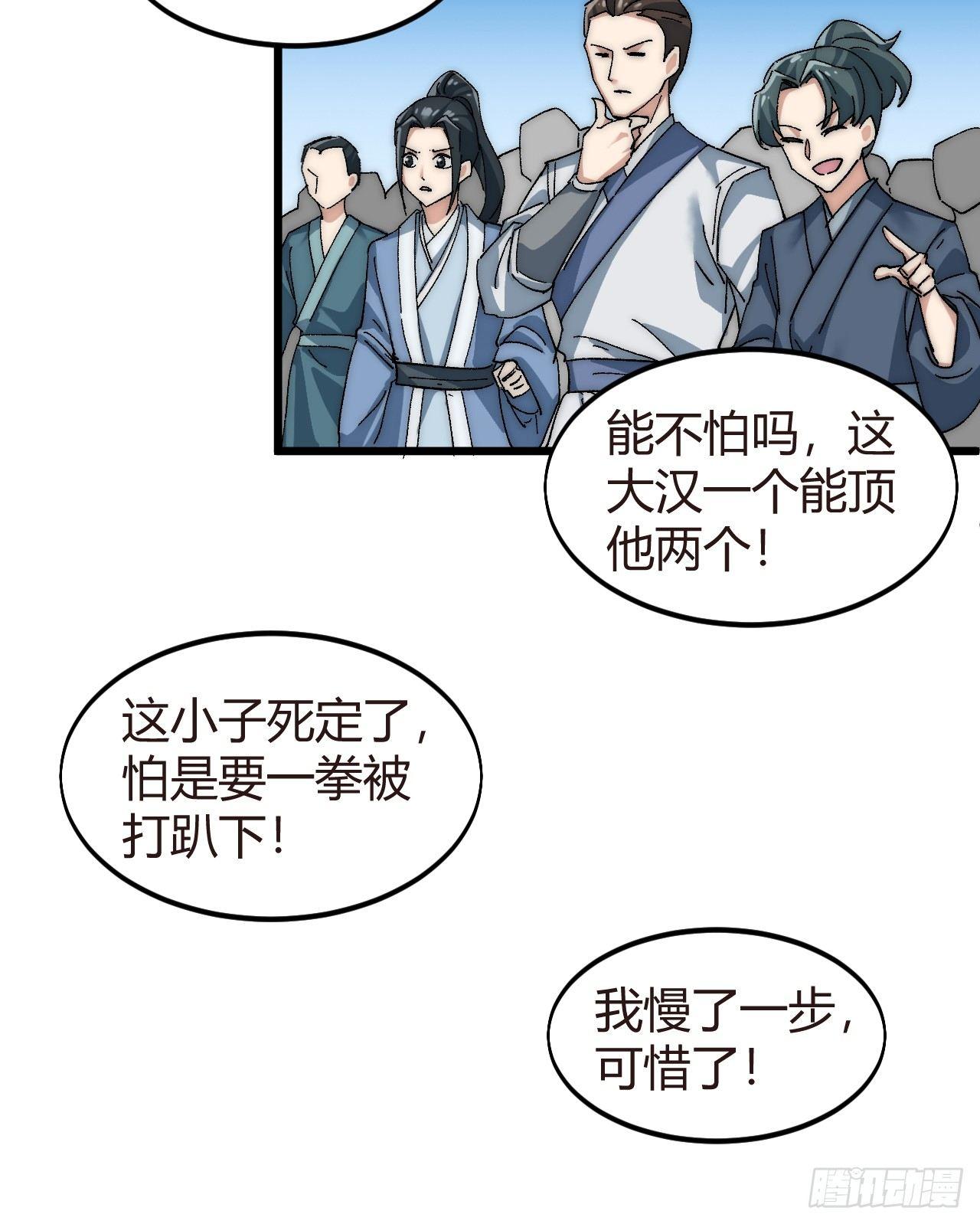 第二话：初次挑战！51