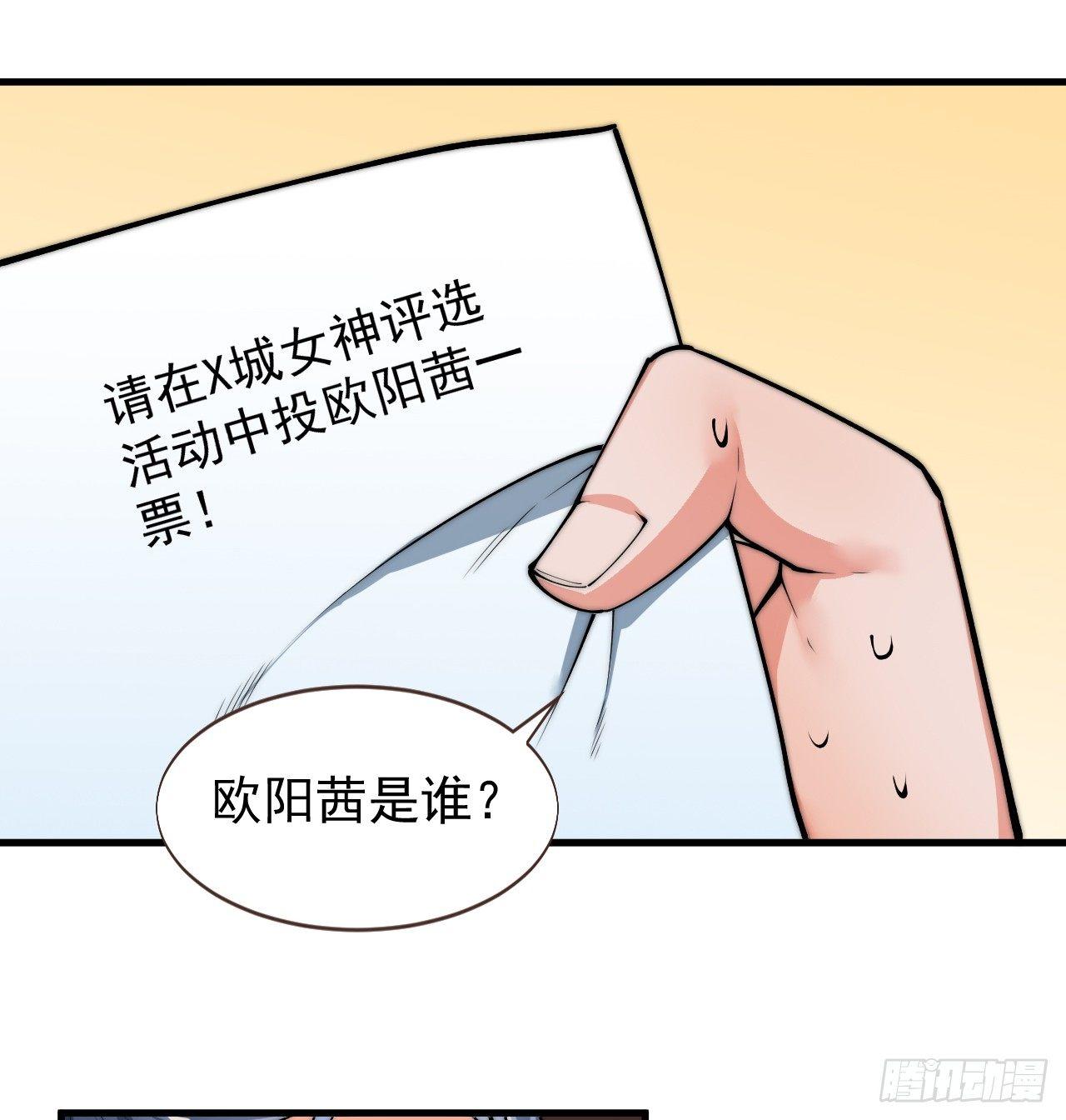 乔装参赛3