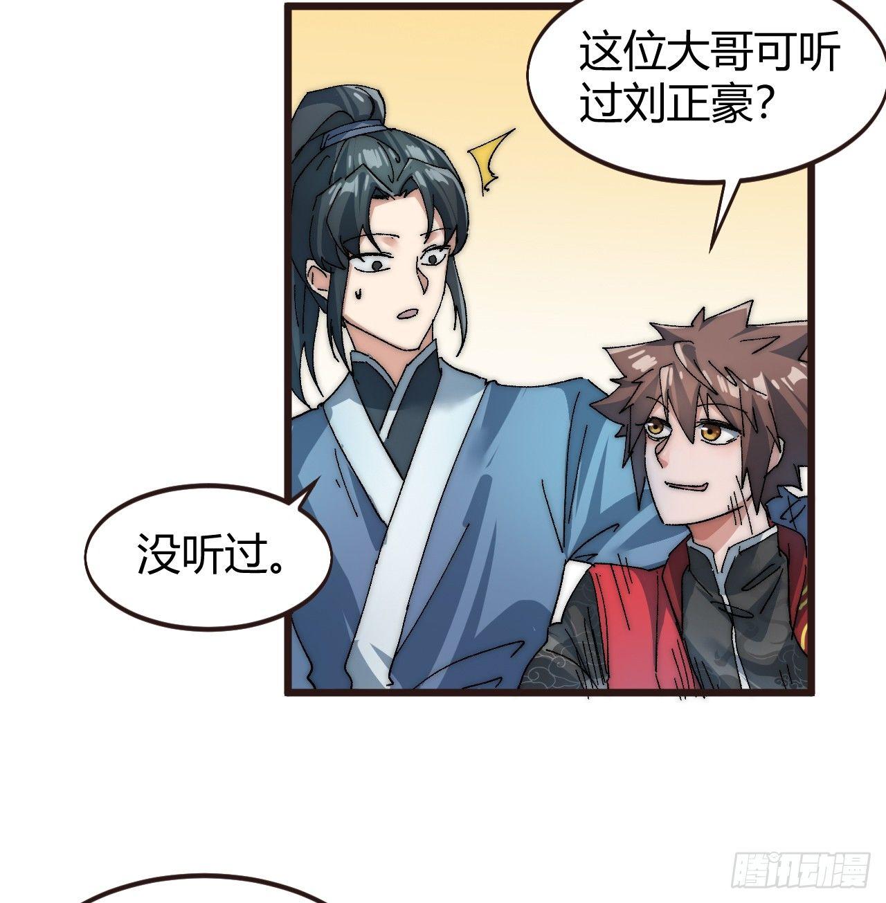 第二话：初次挑战！18