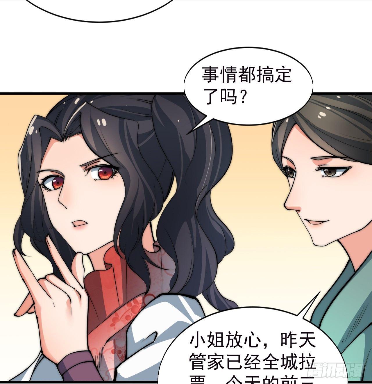 乔装参赛31