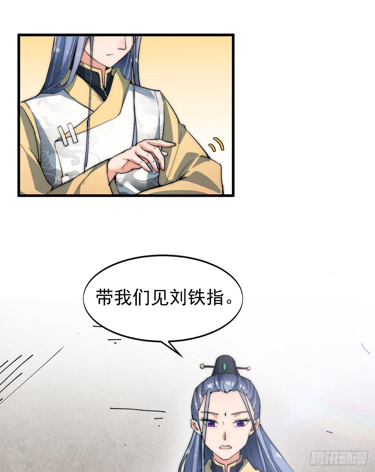 寻找刘铁指57