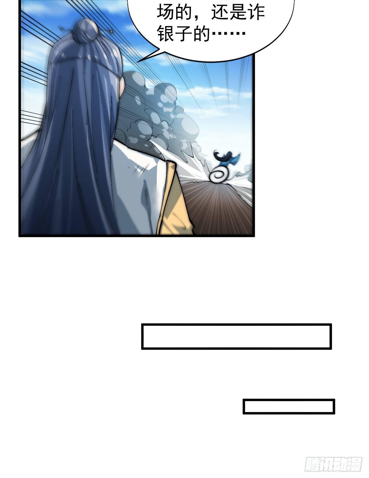 你不是我师兄！33