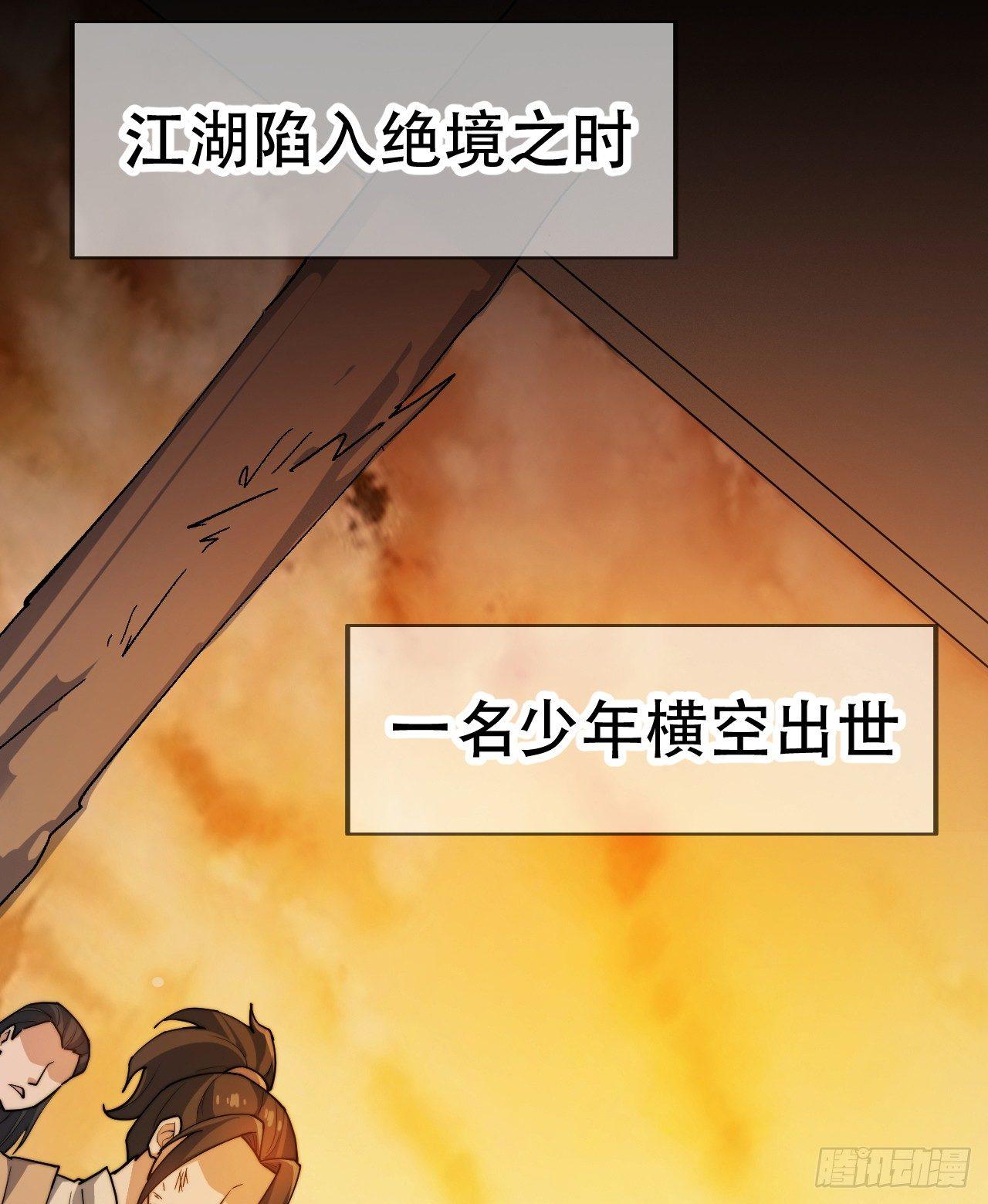 第一话：一招仙起源！5