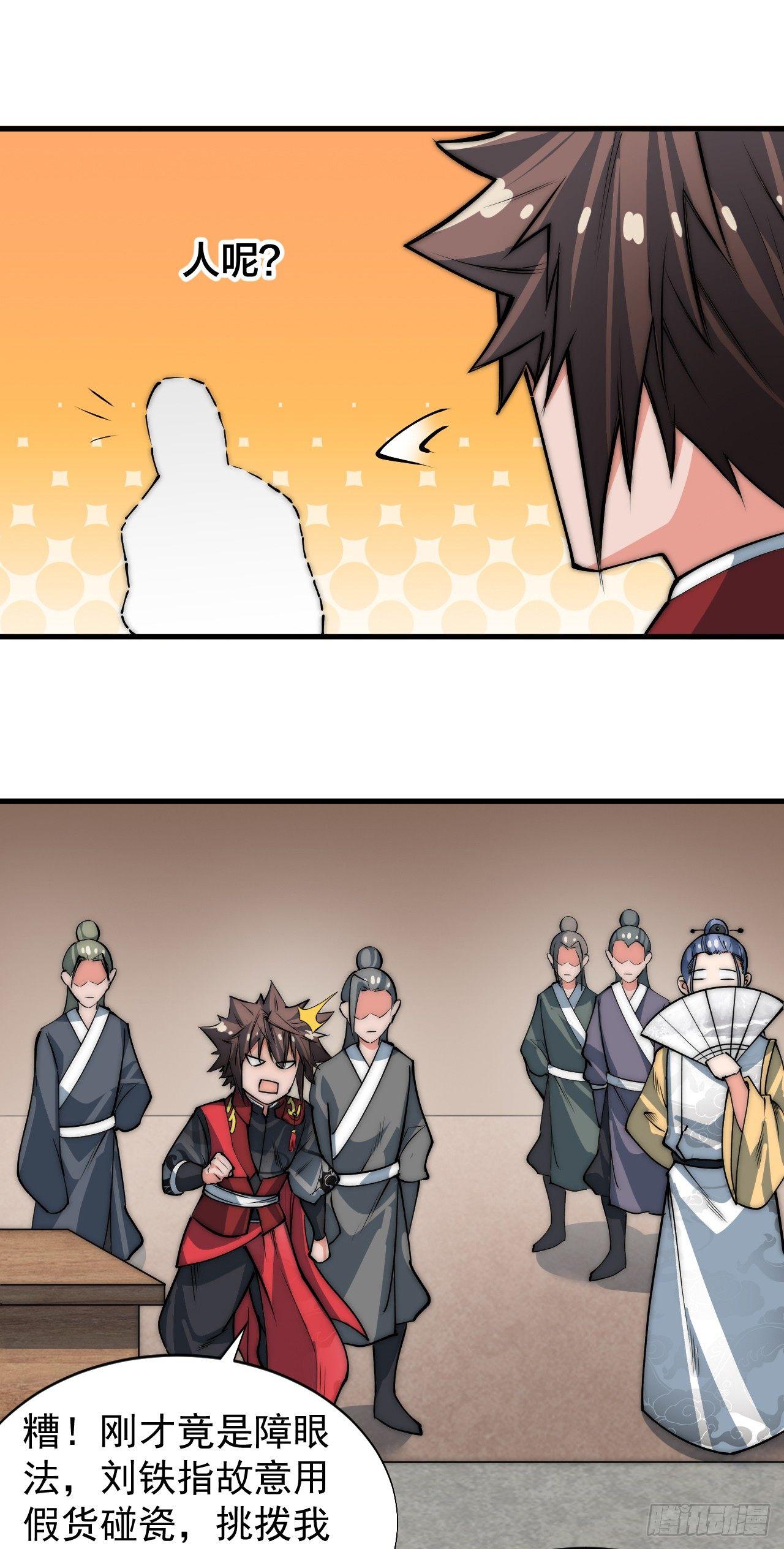 你不是我师兄！55