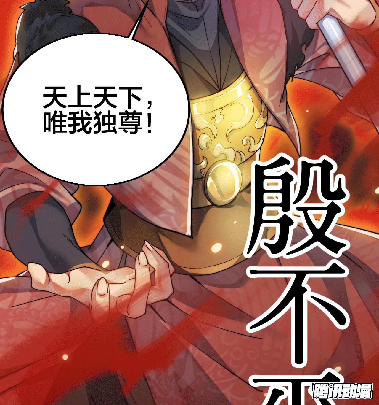 第一话：一招仙起源！3