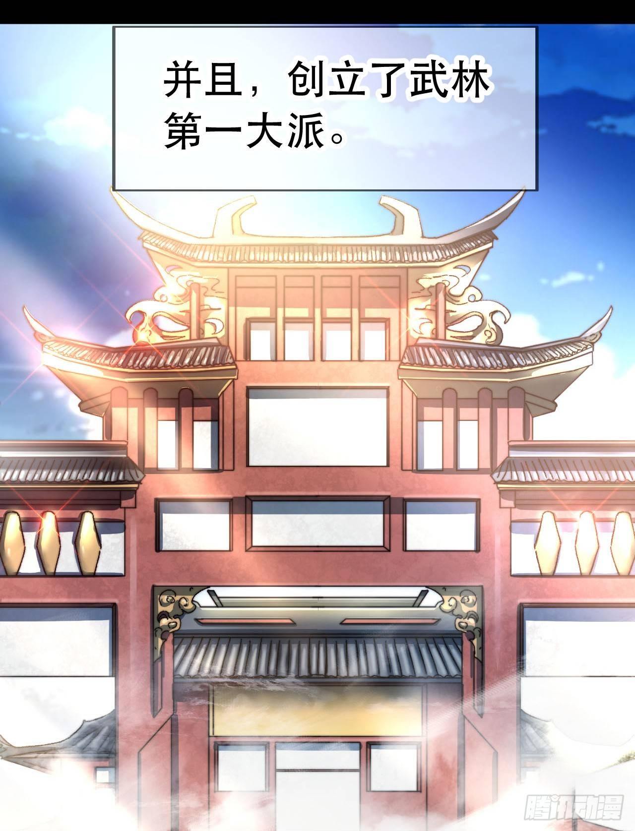 第一话：一招仙起源！62