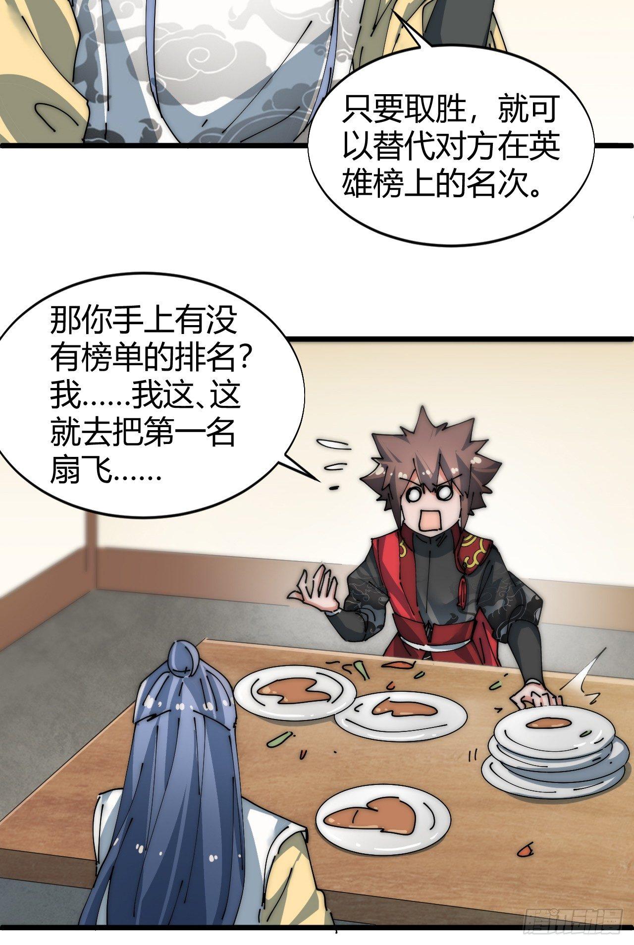 寻找刘铁指13