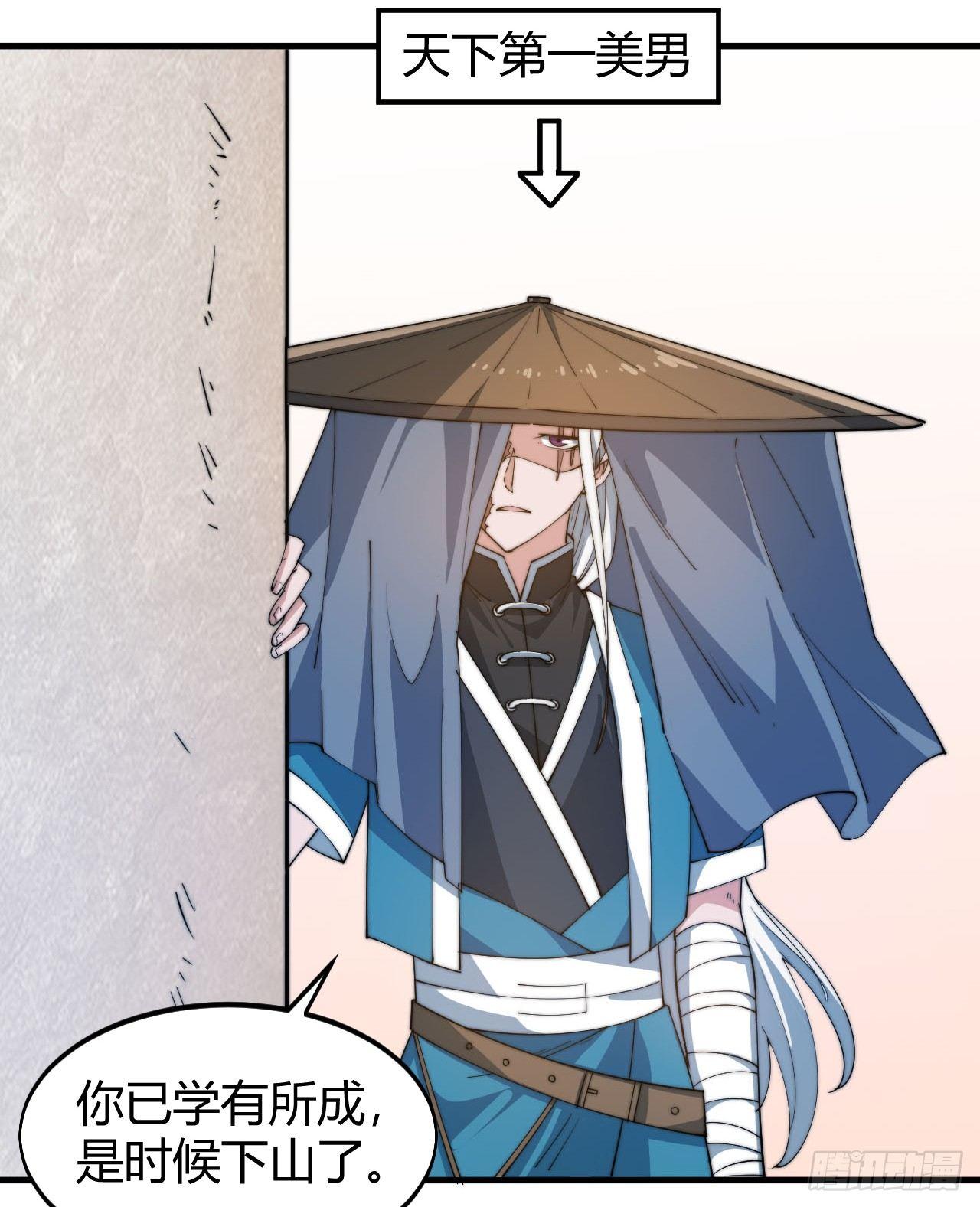 第一话：一招仙起源！83