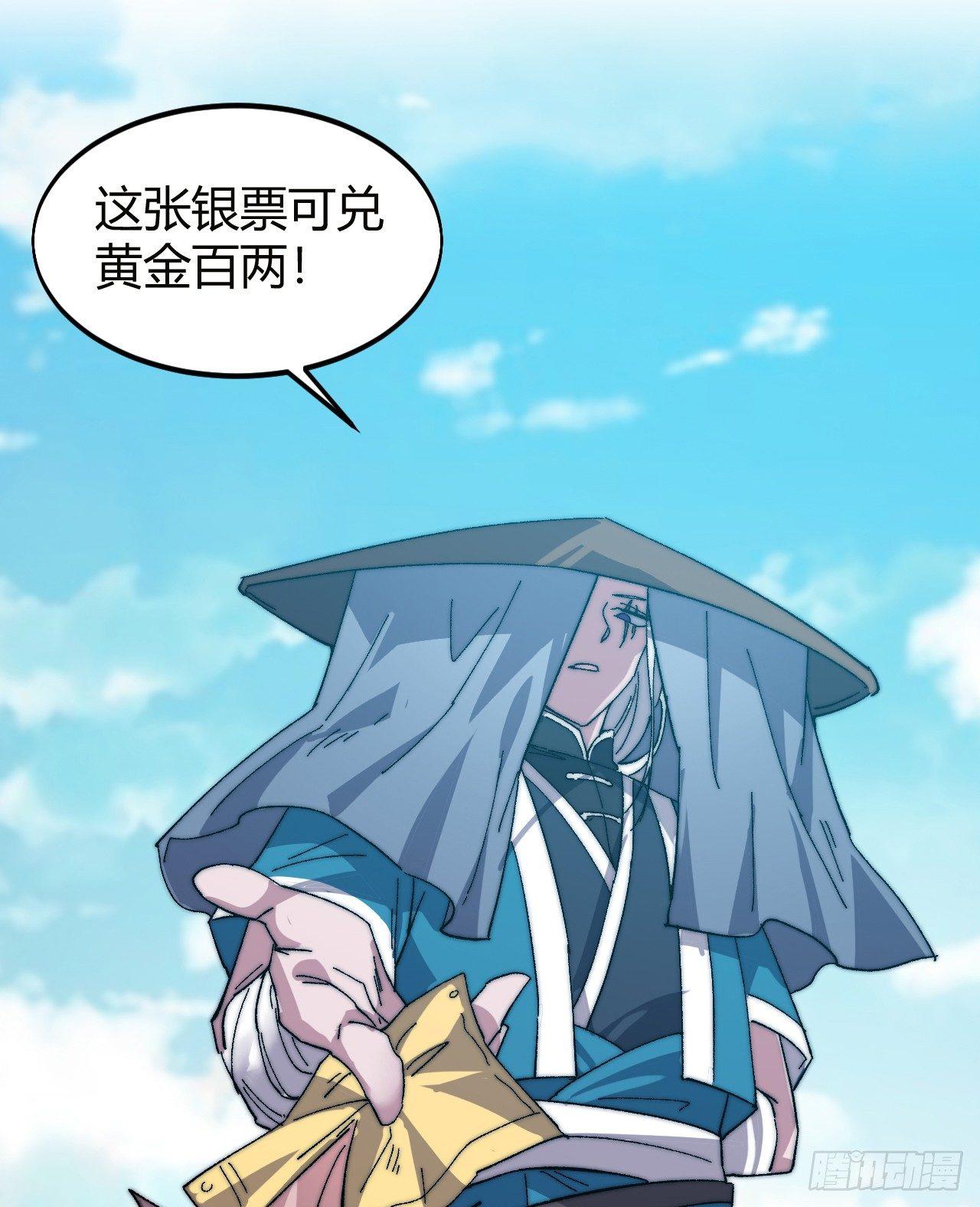 第一话：一招仙起源！96