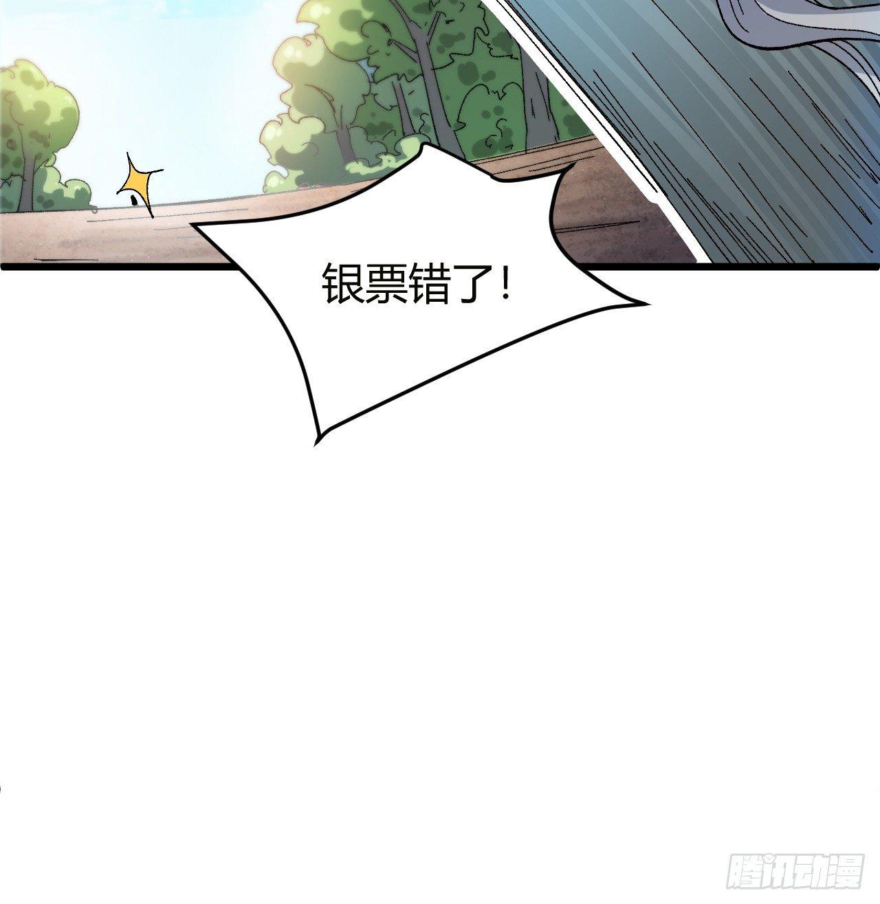 第一话：一招仙起源！108