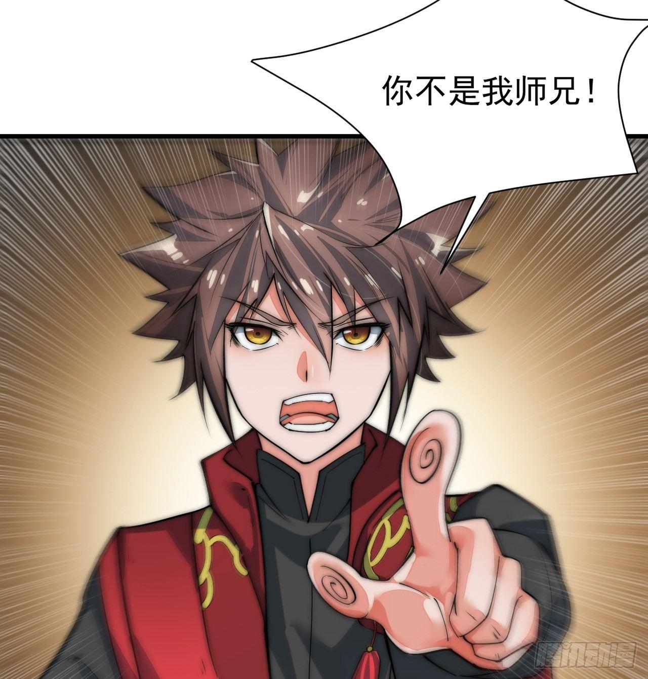 你不是我师兄！11
