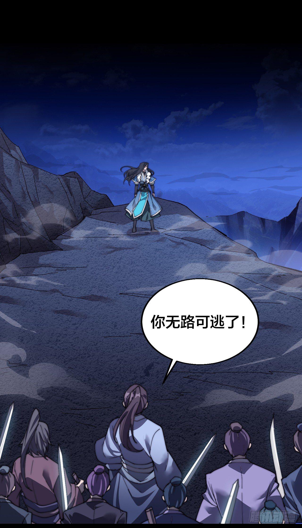 第一话：一招仙起源！36