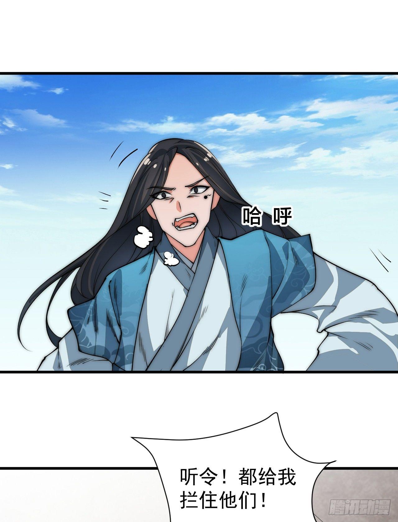 你不是我师兄！34