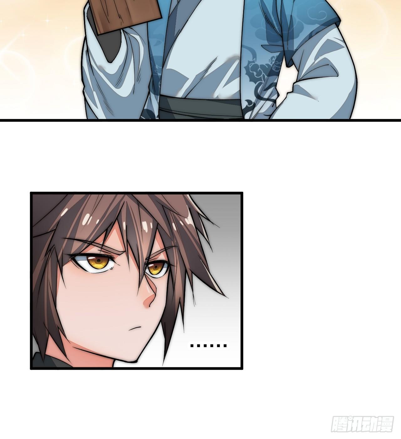 你不是我师兄！20