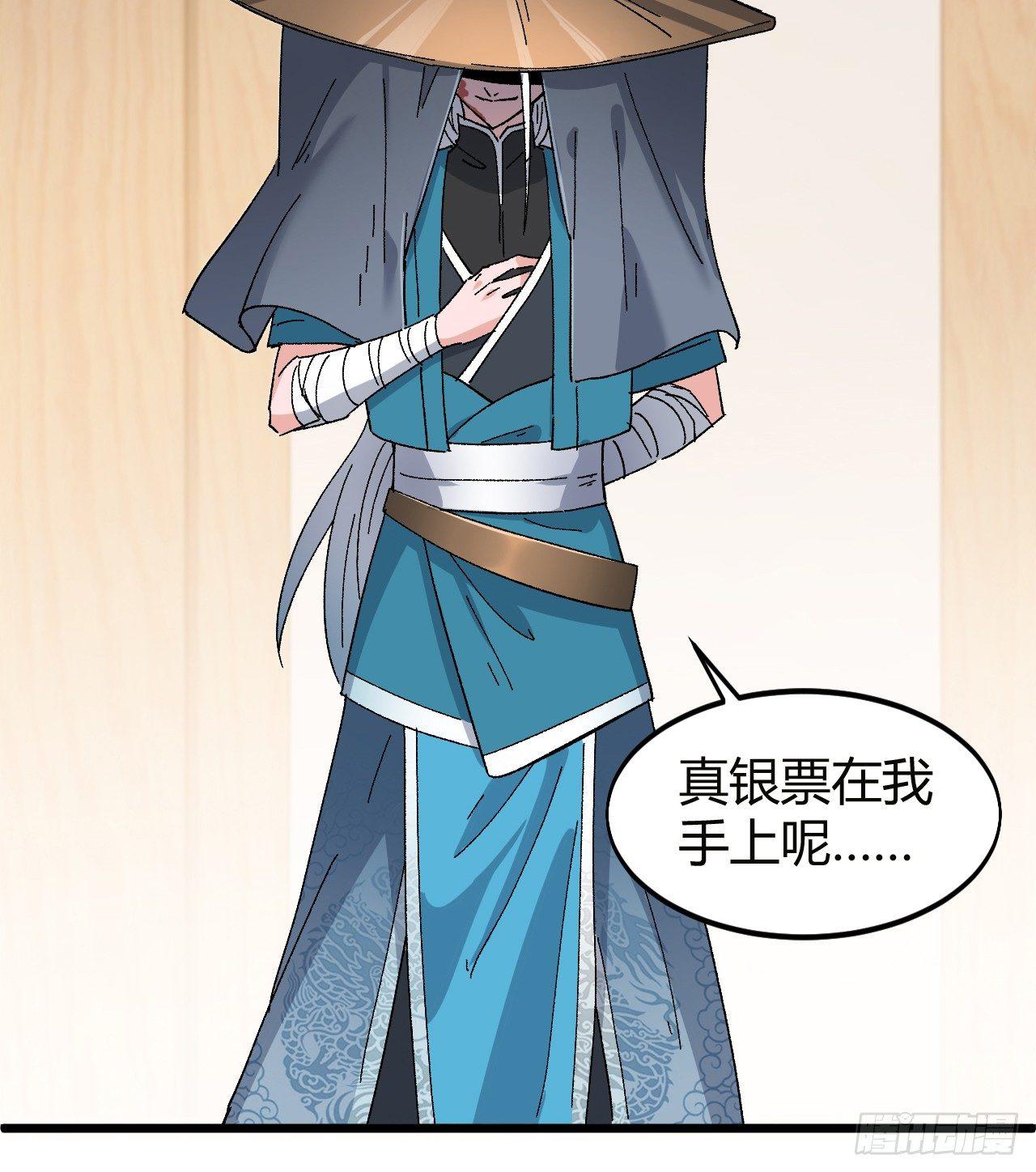 第一话：一招仙起源！104