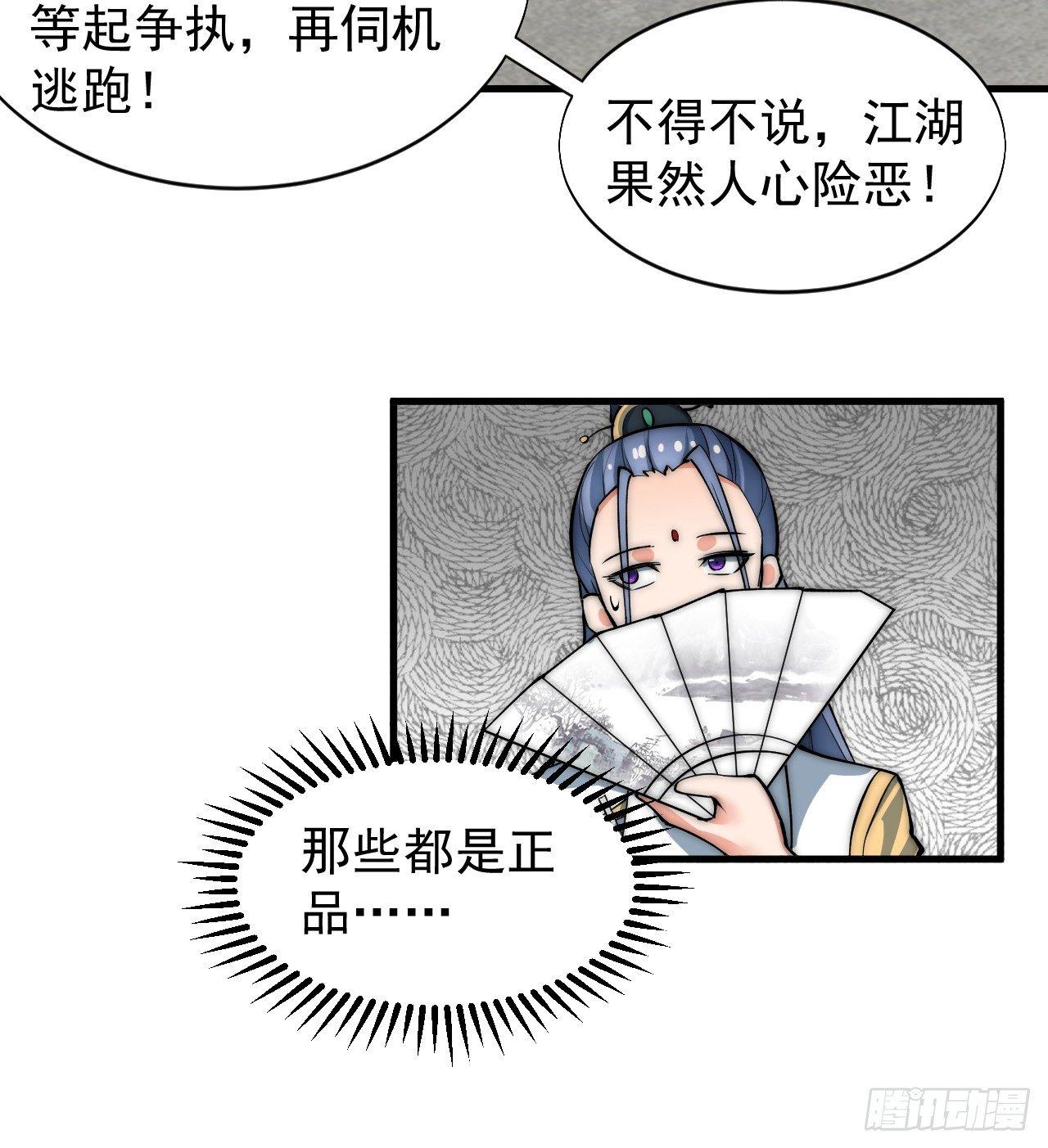 你不是我师兄！56