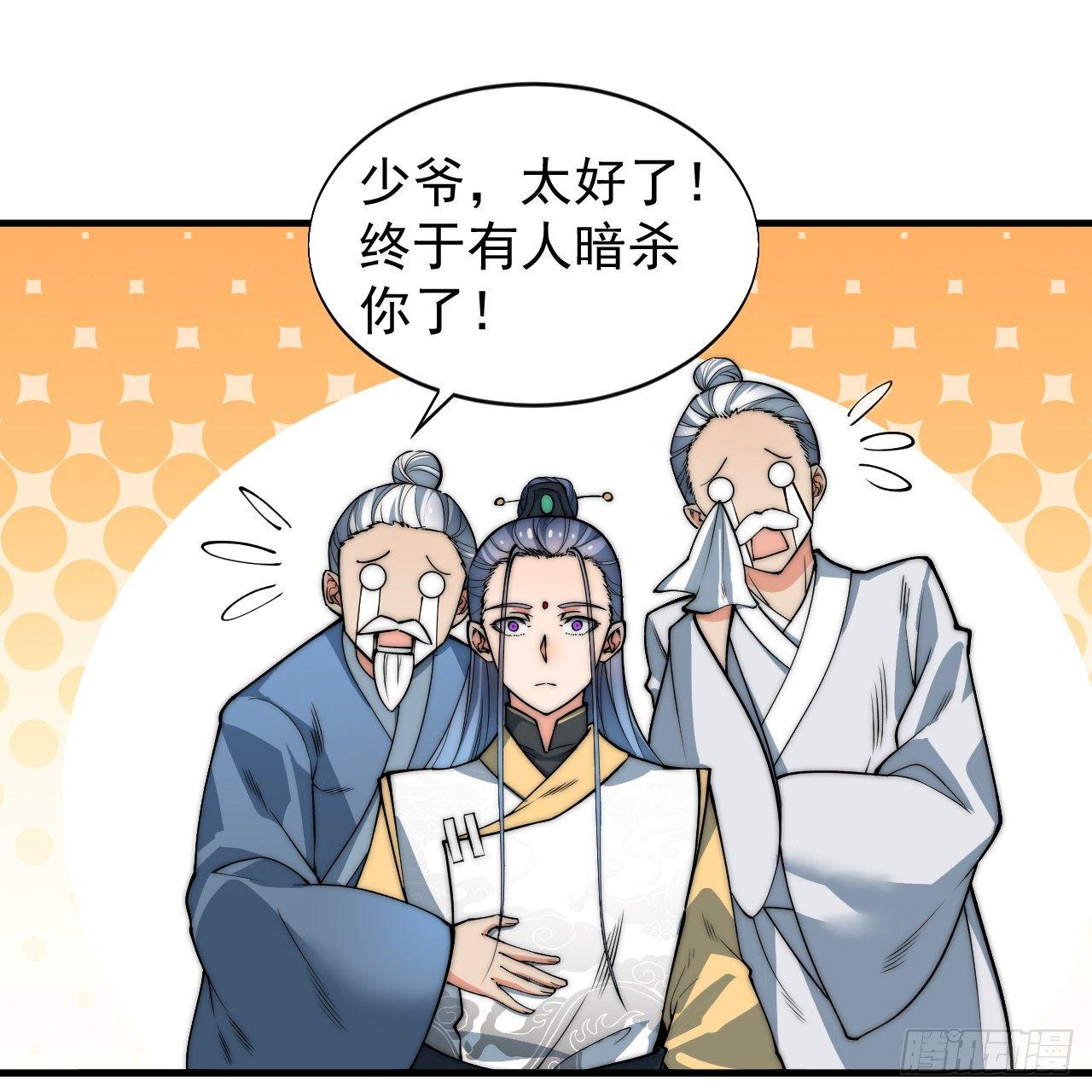 第一次被暗杀60