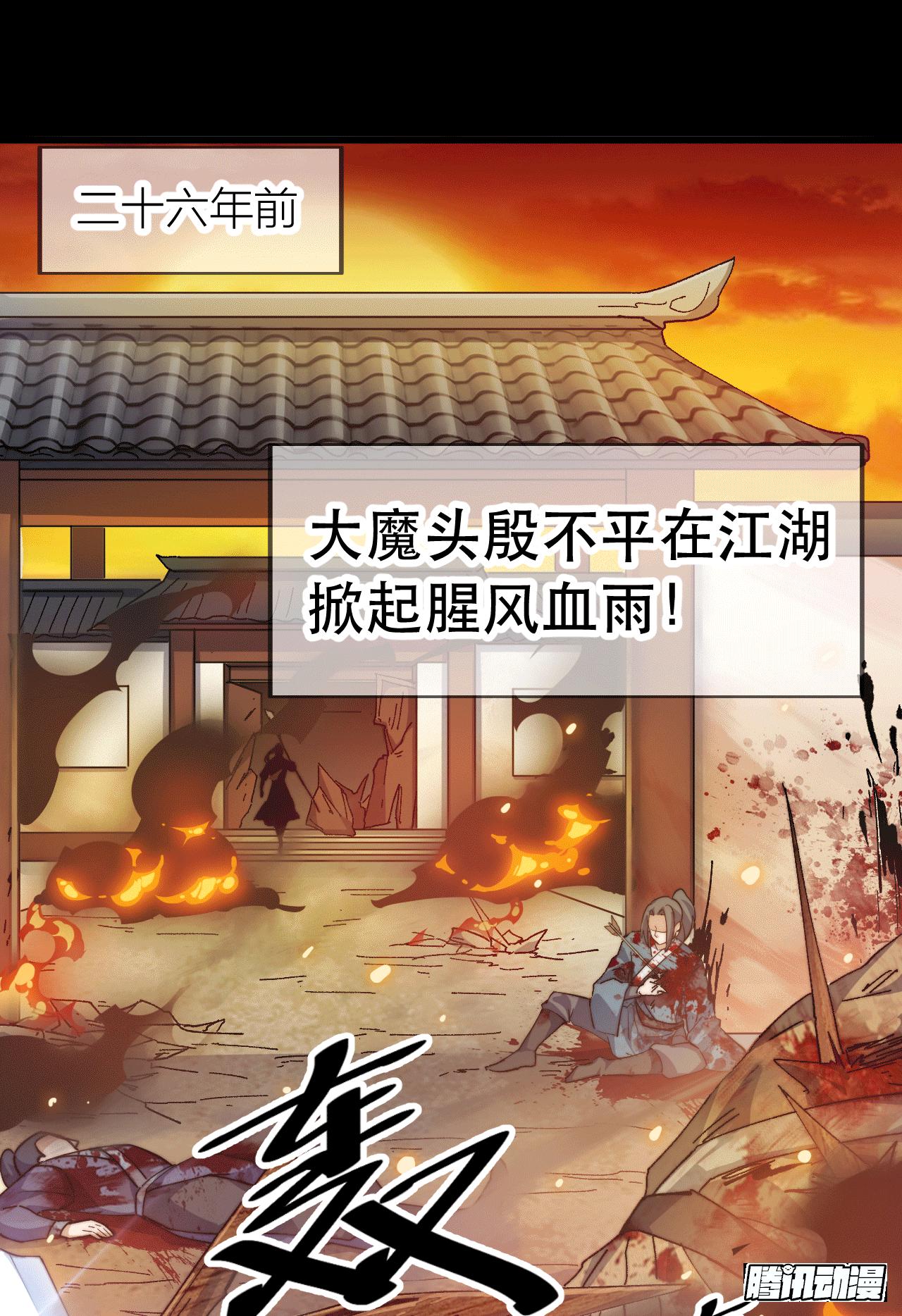 第一话：一招仙起源！1