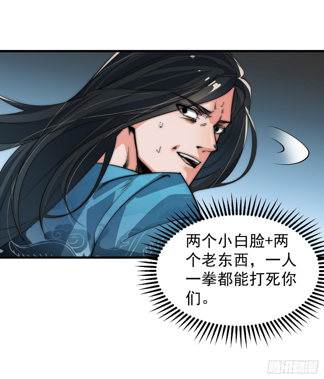 你不是我师兄！36