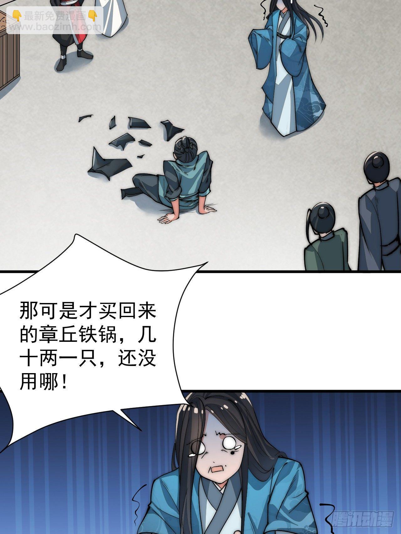 你不是我师兄！44