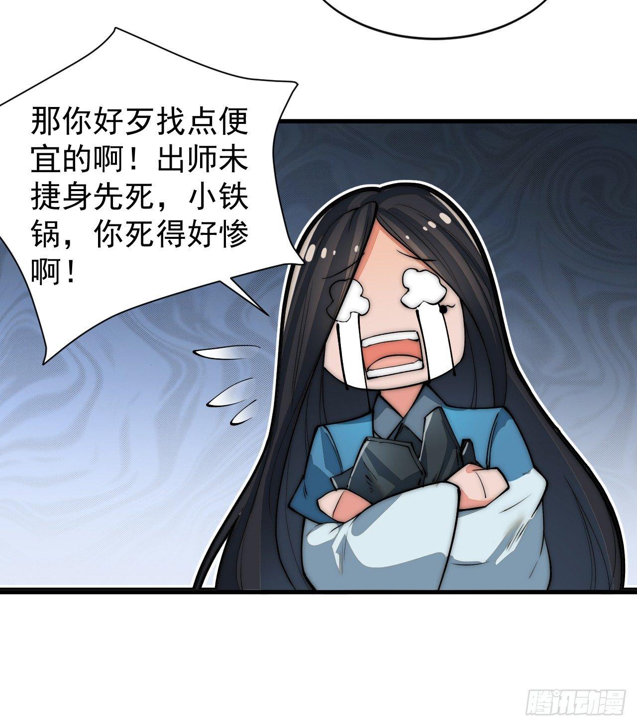 你不是我师兄！46