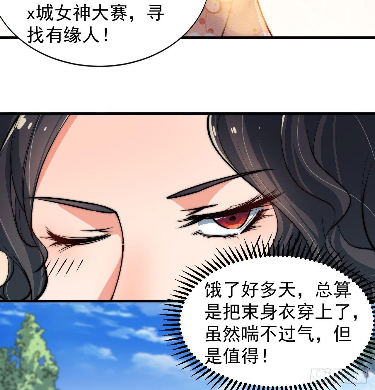 乔装参赛38