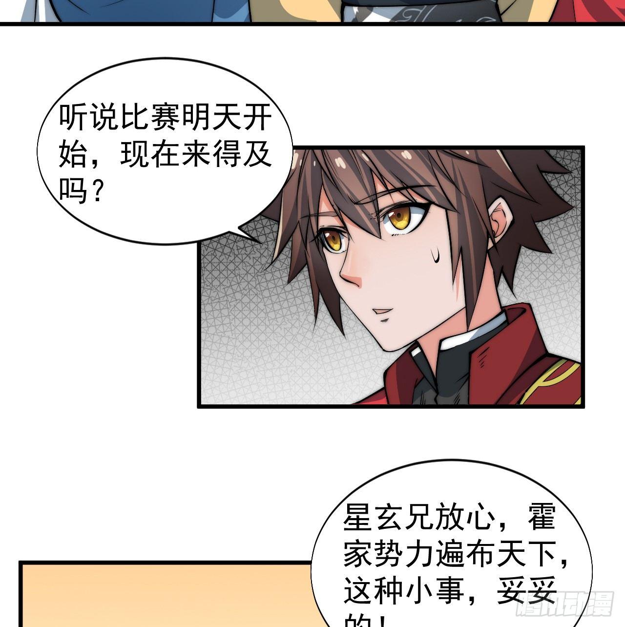 乔装参赛19