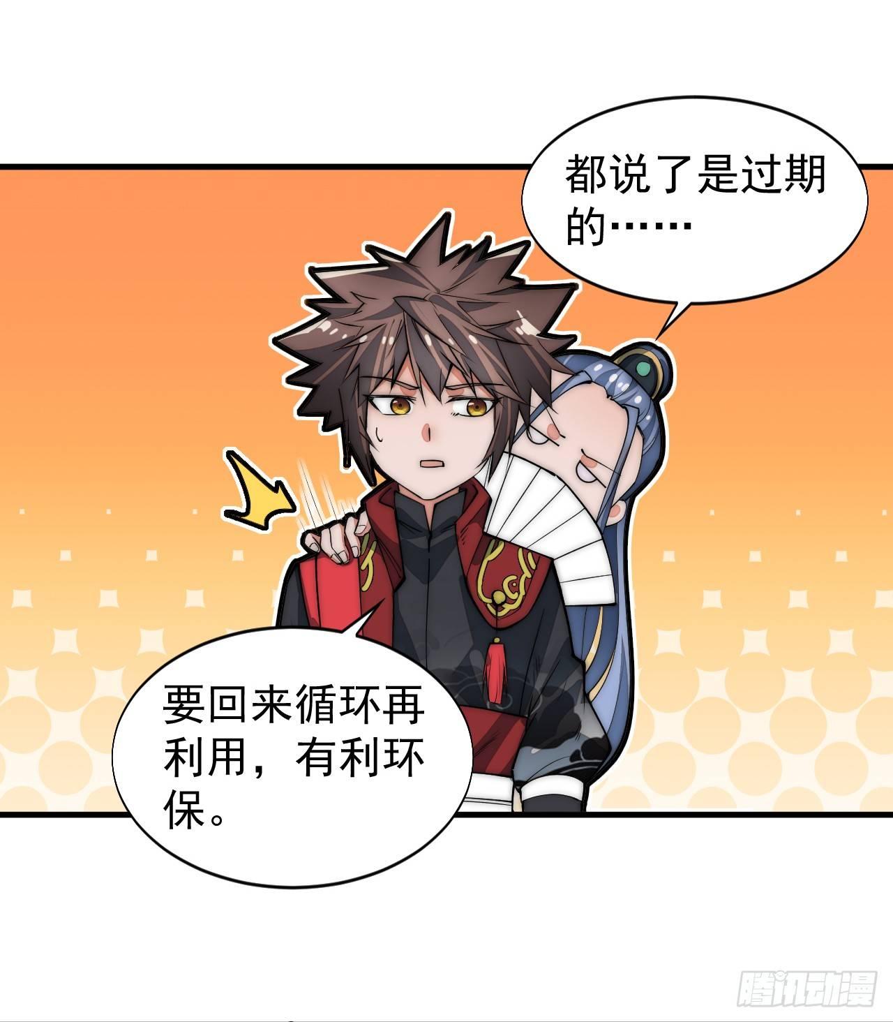 你不是我师兄！23