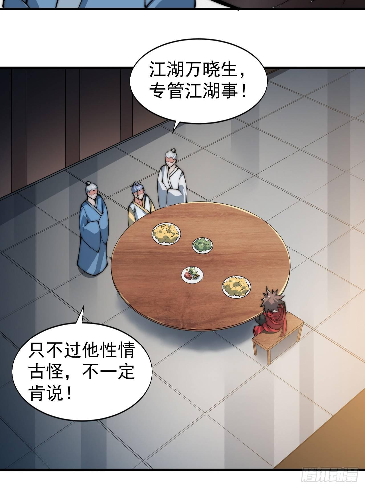 第一次被暗杀54